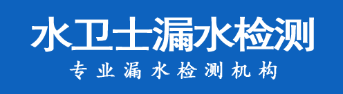 枣强暗管漏水检测